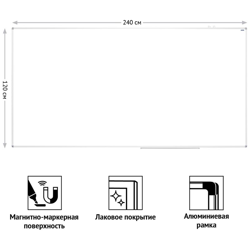 Доска магнитно-маркерная OfficeSpace, 120*240см, алюминиевая рамка, полочка