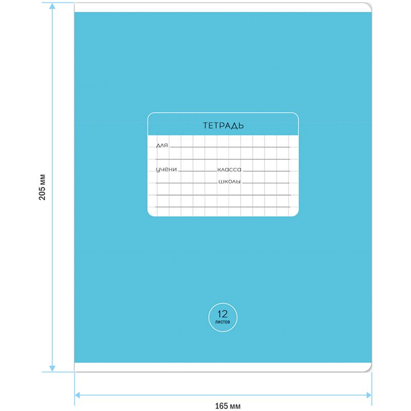 Тетрадь 12л., крупная клетка ArtSpace "Однотонная. Классическая", эконом