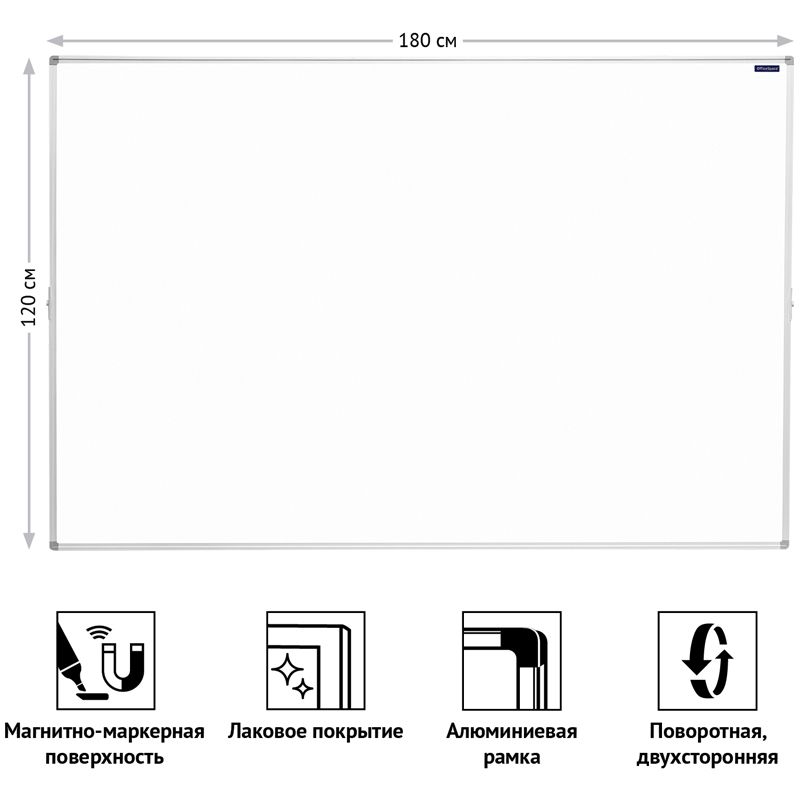 Доска магнитно-маркерная OfficeSpace, 120*180см, двустронняя, поворотная, мобильная, алюминиевый профиль