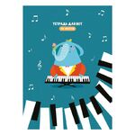 Тетрадь для нот 16л., А4, на скрепке ArtSpace "Вдохновение" (вертик.)