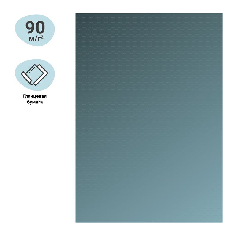 Упаковочная бумага глянц. 70*100см, MESHU "Duotone. PowderBlack-blue gradient", 90г/м2