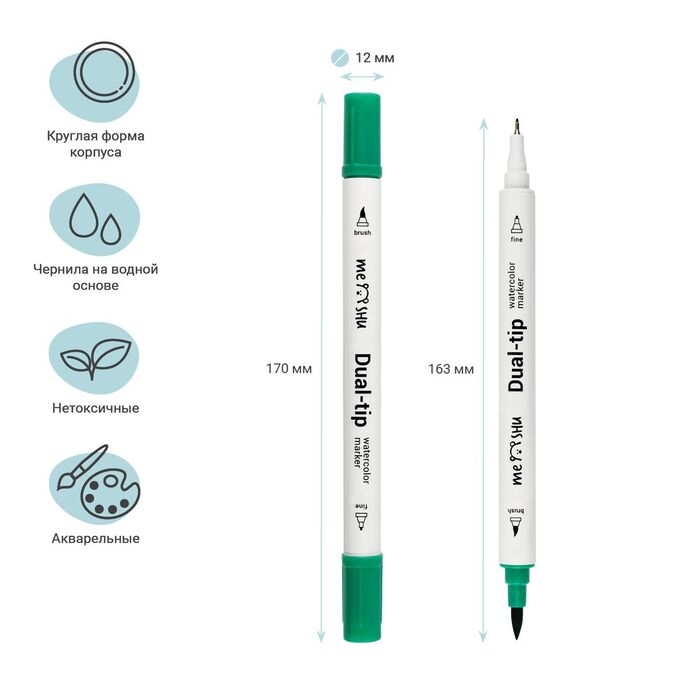 Набор акварельных маркеров MESHU 12цв., основные цвета