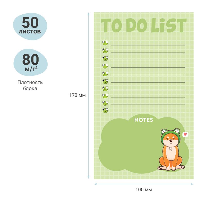 Блок для записей (To Do list) MESHU 10,0*17,0см, 50л.,"Cute dog", на склейке