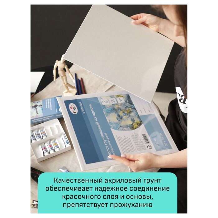 Набор холстов на картоне Гамма "Студия", 5шт., 30*40см, 100% хлопок, 280г/м2, мелкое зерно
