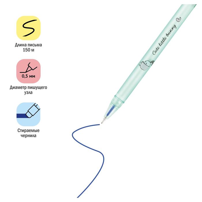 Ручка гелевая стираемая ArtSpace "Зайка" синяя, 0,5мм, корпус ассорти