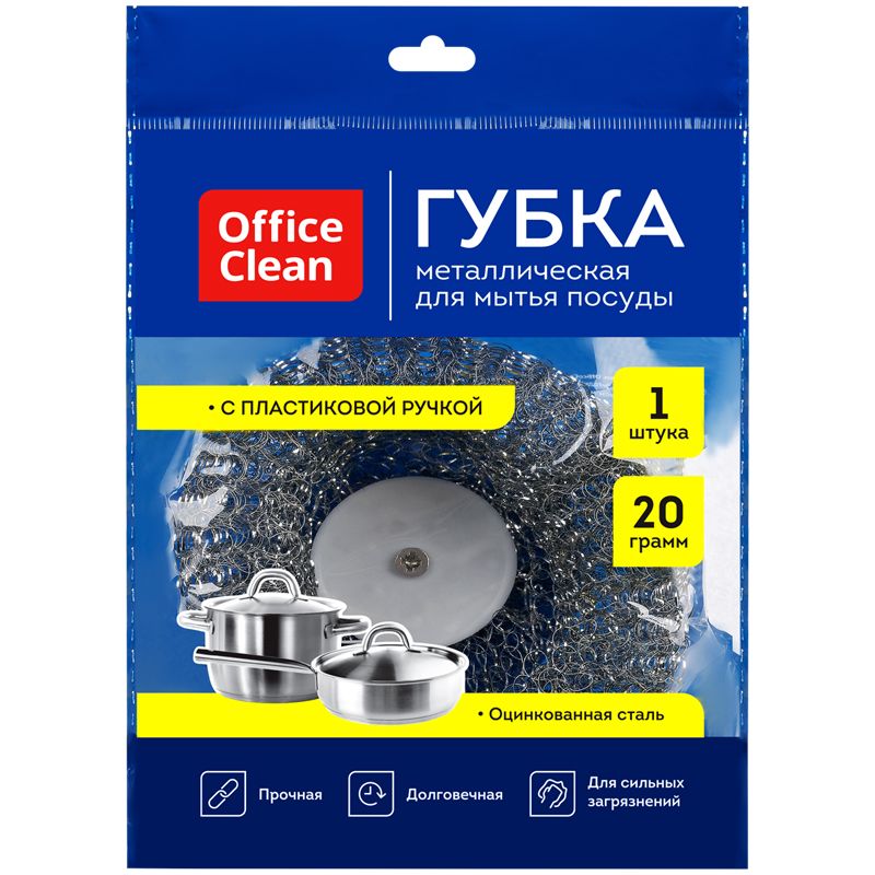 Губка для посуды OfficeClean, металлическая с пластиковой ручкой, сетчатая, 1шт., 9*6см (20г)