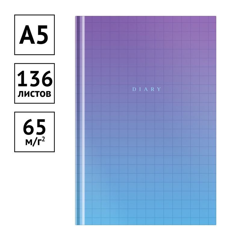 Ежедневник недатированный А5, 136л., 7БЦ OfficeSpace "Gradient", матовая ламинация, выб. лак