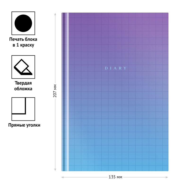 Ежедневник недатированный А5, 136л., 7БЦ OfficeSpace "Gradient", матовая ламинация, выб. лак