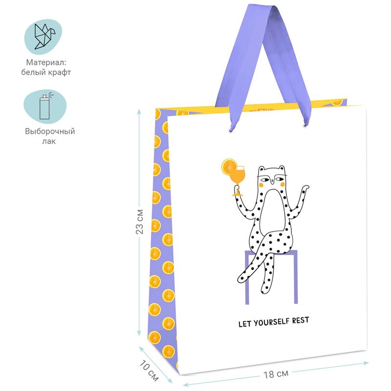 Пакет подарочный 18*23*10см MESHU "Lets yourself rest", выб. лак, белый крафт