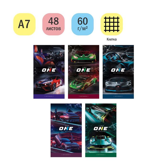 Блокнот А7 48л. на склейке ArtSpace "Sport car"