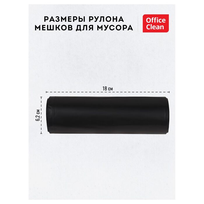 Мешки для мусора 120л OfficeClean ПНД, 70*110см, 25мкм, 10шт., синие, в рулоне