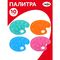 Палитра художника Гамма, 10 ячеек, ассорти, пластик