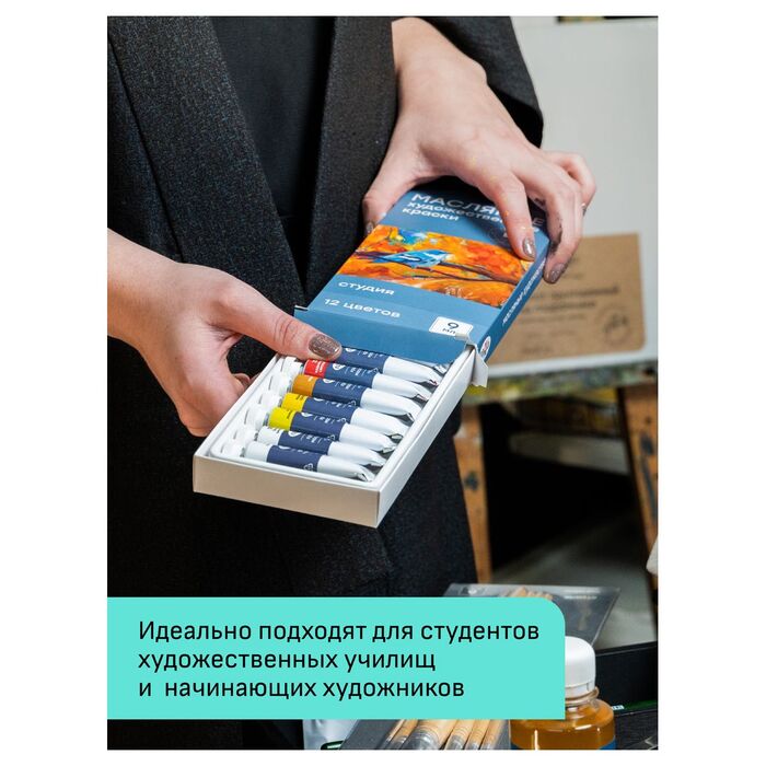 Краски масляные художественные Гамма "Студия", 24цв. , 9мл/туба, картон. упаковка