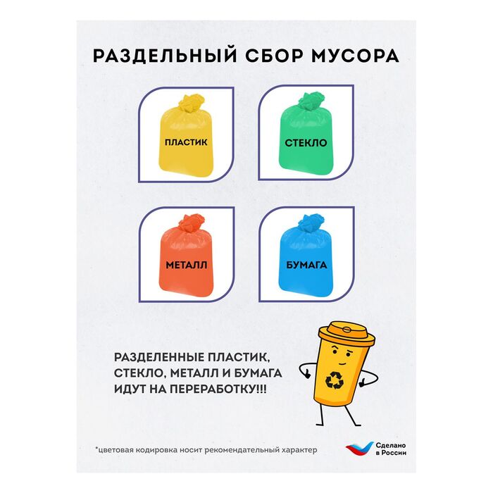 Мешки для раздельного сбора мусора 120л OfficeClean ПВД, 70*108см, 38мкм, 10шт., прочные, синие, в рулоне