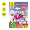 Раскраска А4 Мульти-Пульти "Сказки", 8стр.