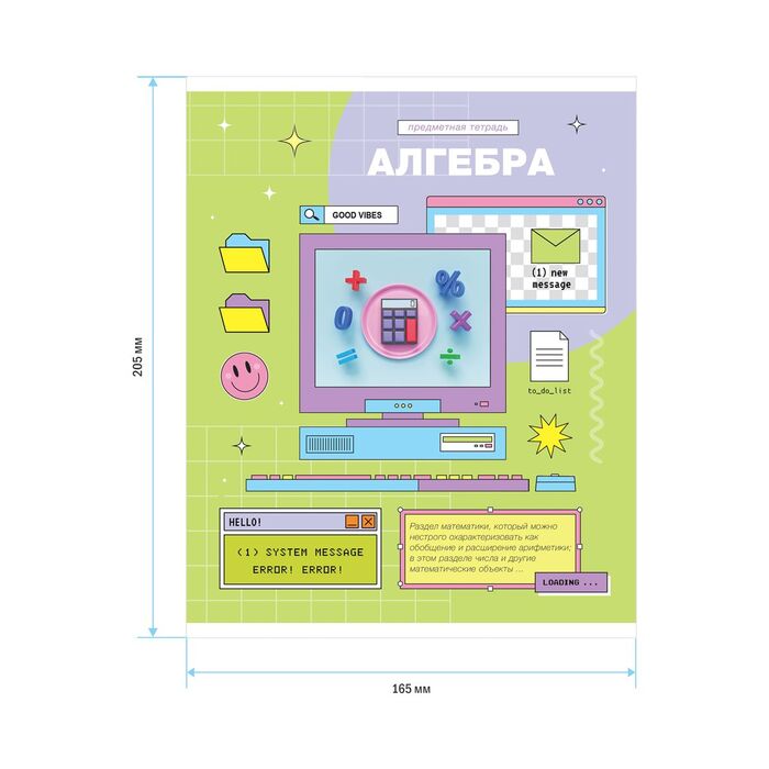 Тетрадь предметная 48л. ArtSpace "Пиксель" - Алгебра, эконом