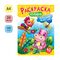 Большая раскраска А4 ArtSpace "Забавные животные" на склейке, 40стр.