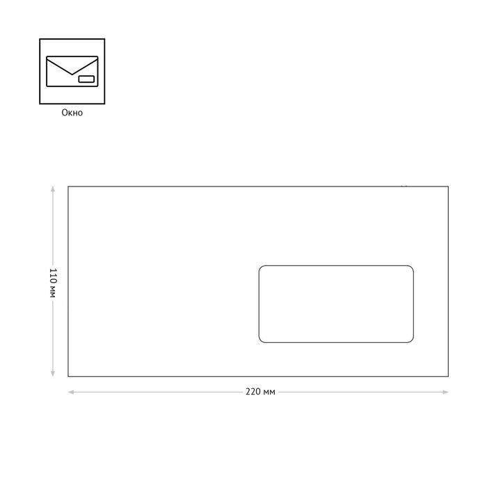 Конверт E65, OfficeSpace, 110*220мм, б/подсказа, с прав. окном, отр. лента