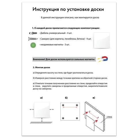 Доска магнитно-маркерная стеклянная 40х60 см, 3 магнита, ЧЕРНАЯ, BRAUBERG, 236745