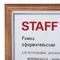 Рамка 21х30 см, дерево, багет 17 мм, STAFF, мокко, стекло, 391140