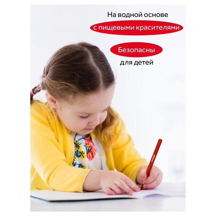Фломастеры Гамма "Мультики", 18цв., смываемые, картон. упак., европодвес