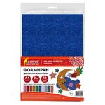 Пористая резина/фоамиран А4, 2 мм, ОСТРОВ СОКРОВИЩ, 10 листов, 10 цветов, яркие цвета, блестки, САМОКЛЕЯЩАЯСЯ, 665104