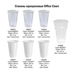 Стаканы одноразовые OfficeClean 200мл, набор 4000шт.(40уп. по 100шт.), бюджет, ПП, прозрач, хол/гор
