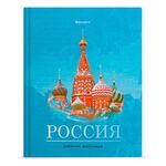 Дневник 1-11 класс 40 л., твердый, BRAUBERG, ламинация, цветная печать, "РОССИЙСКОГО ШКОЛЬНИКА-3", 106384