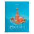 Дневник 1-11 класс 40 л., твердый, BRAUBERG, ламинация, цветная печать, "РОССИЙСКОГО ШКОЛЬНИКА-3", 106384
