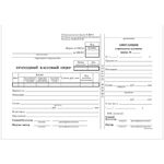 Бланк "Приходный кассовый ордер" OfficeSpace, А5 (форма КО-1), офсет, 100 экз.