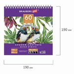 Скетчбук, белая бумага 100 г/м2, 190х190 мм, 60 л., гребень, жёсткая подложка, BRAUBERG ART DEBUT, 110998