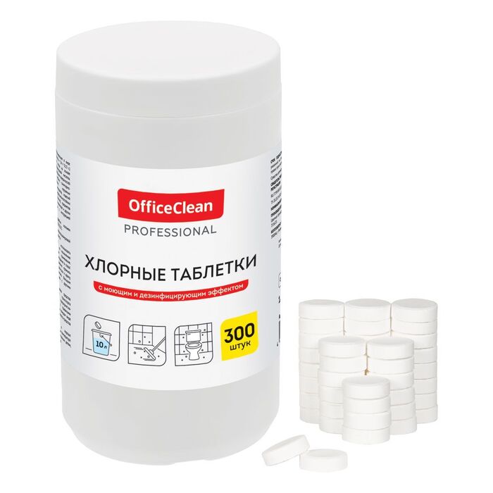 Хлорные таблетки OfficeClean Professional, с моющим и дезинфицирующим эффектом, 300 табл.