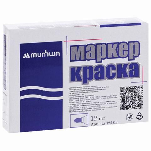 Маркер-краска лаковый (paint marker) MUNHWA "Slim", 2 мм, СИНИЙ, нитро-основа, алюминиевый корпус, SPM-02