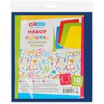 Набор обложек (10шт.) 208*346 для дневников и тетрадей, ArtSpace, ПВХ 100мкм, матовые, 5 цветов