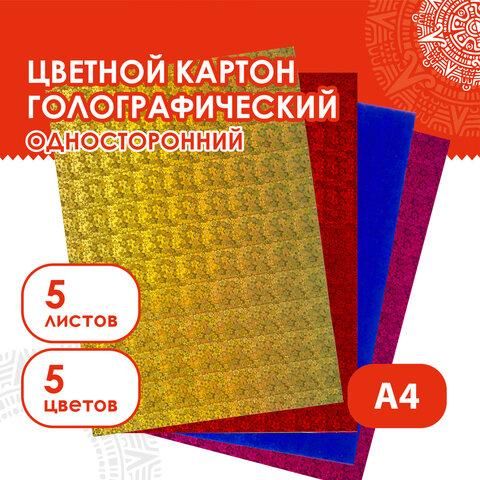 Картон цветной А4 ГОЛОГРАФИЧЕСКИЙ, 5 листов 5 цветов, 230 г/м2, "ЦВЕТЫ", ОСТРОВ СОКРОВИЩ, 129298