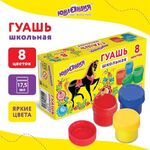 Гуашь ЮНЛАНДИЯ "ШКОЛЬНАЯ", 8 цветов по 17,5 мл, 192383