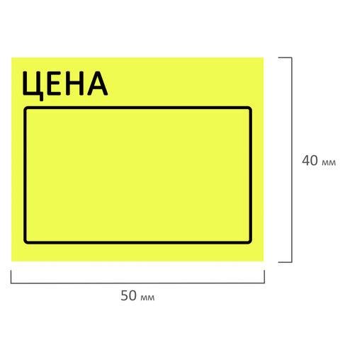 Ценник большой "Цена" 50х40 мм желтый, самоклеящийся, КОМПЛЕКТ 5 рулонов по 200 шт., BRAUBERG, 112358