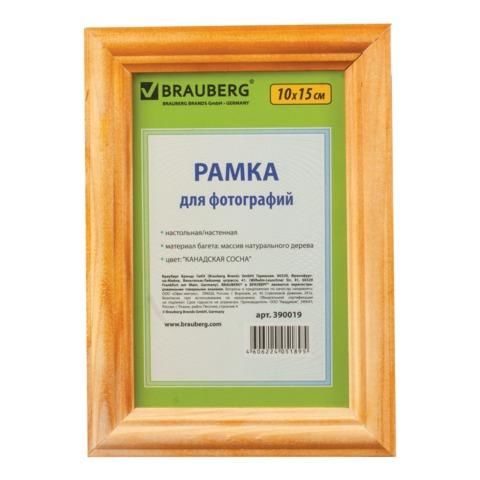 Рамка 10х15 см, дерево, багет 18 мм, BRAUBERG "HIT", канадская сосна, стекло, подставка, 390019