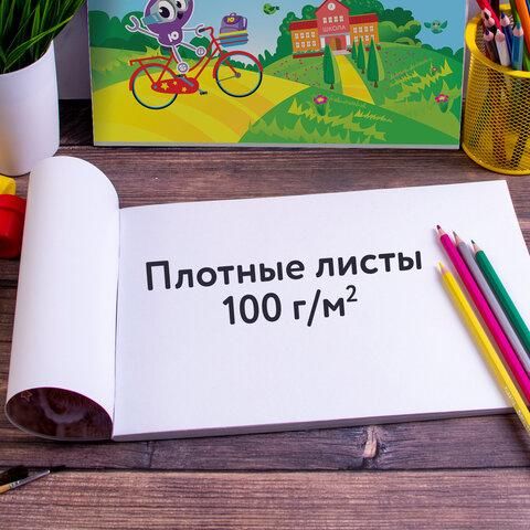 Альбомы для рисования А4 40 л., КОМПЛЕКТ 2 шт., скоба, обложка картон, ЮНЛАНДИЯ, 202х285 мм, "Юнландик и школа", 880045