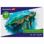 Альбом для акварели, бумага 160 г/м, 207х297мм, 40л, склейка, BRAUBERG ART CLASSIC, 105927