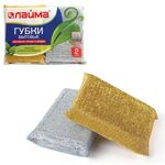 Губки бытовые, 28х115х78 мм, КОМПЛЕКТ 2 шт., поролон в металлизированной оплетке, LAIMA, К1011, 601592