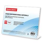 Подставка настольная для рекламных материалов ГОРИЗОНТАЛЬНАЯ (297х210 мм), А4, односторонняя, BRAUBERG, 290419