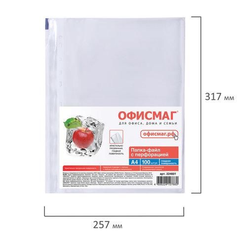 Папки-файлы перфорированные, А4, ОФИСМАГ, комплект 100 шт., гладкие, "Яблоко", 38 мкм, 224601