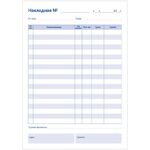 Бланк самокопирующийся "Накладная" OfficeSpace, А5, 2-слойный, 50 экз.