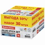 Клей-карандаш 9 г ВЫГОДНАЯ УПАКОВКА КОМПЛЕКТ 30 штук, BRAUBERG, 270484