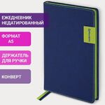 Ежедневник недатированный А5 (138х213 мм), BRAUBERG "AIM", под кожу, 136 л., темно-синий, 113423