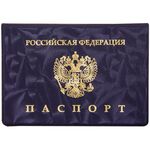 Обложка для паспорта OfficeSpace ПВХ, 3D, тиснение "Герб"