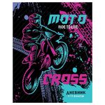 Дневник 1-11 кл. 40л. ArtSpace "Мотокросс", ВД-лак