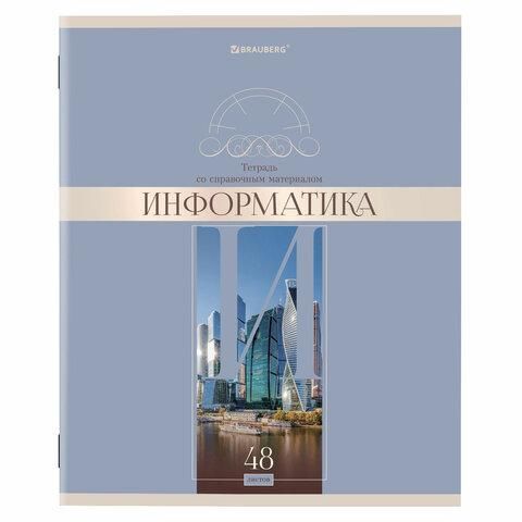 Тетради предметные, КОМПЛЕКТ 12 ПРЕДМЕТОВ, "DELIGHT", 48 л., обложка картон, BRAUBERG, 404606