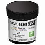 Гуашь художественная 1 шт., BRAUBERG ART CLASSIC, баночка 40 мл, БЕЛИЛА ЦИНКОВЫЕ, 191581